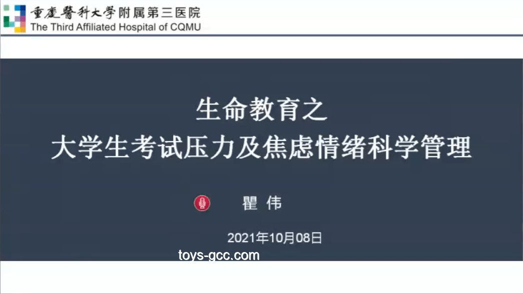 ??這場答辯，教授來了也得汗流浹背：我的答辯生存指南??