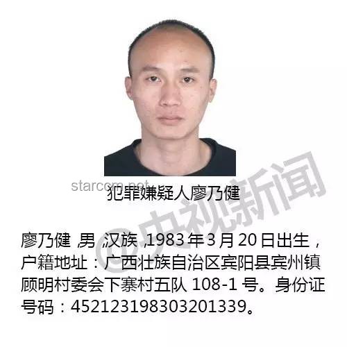 公安機(jī)關(guān)公開(kāi)通緝臺(tái)灣黑客的案例研究