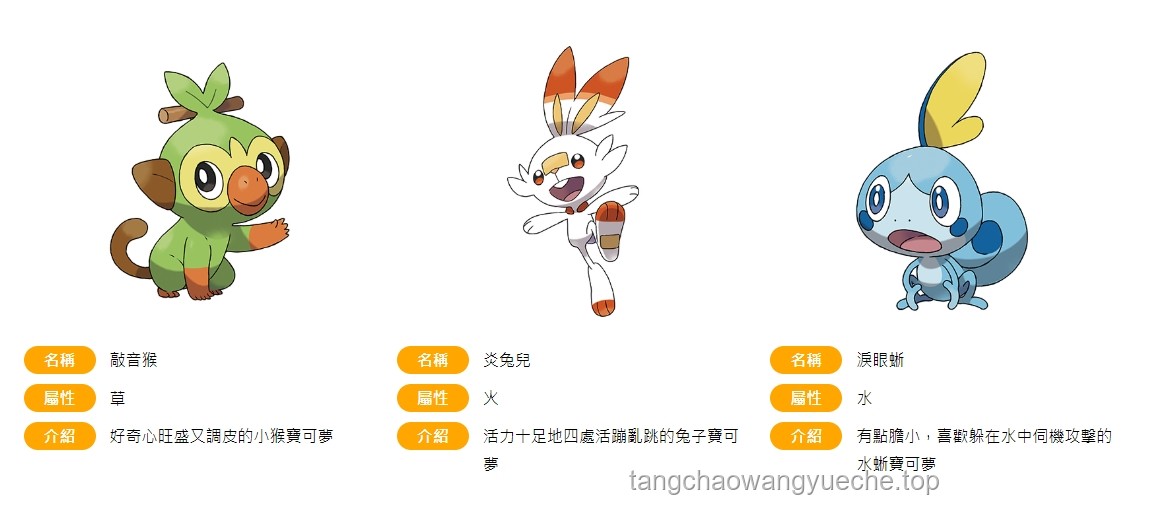 ??精靈寶可夢(mèng)中的趣味冷知識(shí)大揭秘！
