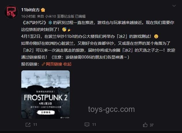 游戲《冰汽時代2》中的“暖券”詳解及現(xiàn)實類比探討