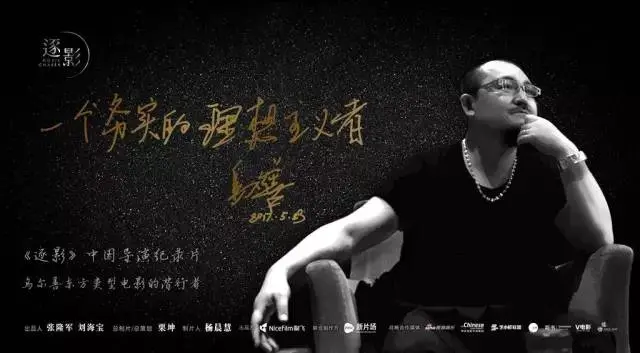 電影類型拓荒者烏爾善：在勇于試錯的路上推動華語電影創(chuàng)新