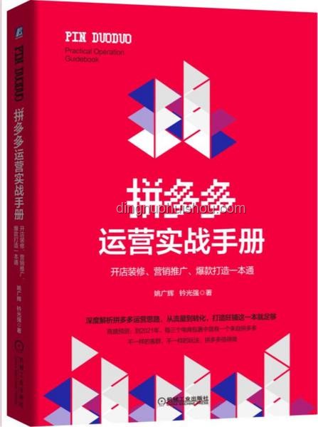 創(chuàng)業(yè)一年，人間三年：加速成長(zhǎng)的實(shí)戰(zhàn)指南