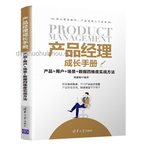創(chuàng)業(yè)一年，人間三年：加速成長(zhǎng)的實(shí)戰(zhàn)指南