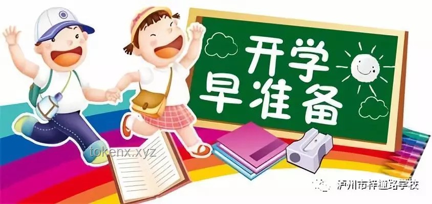 **??你好！新同學(xué)｜2024 開(kāi)學(xué)季我的成長(zhǎng)與蛻變之旅??**
