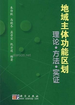 山東人身高印象實(shí)證研究：探索地域身高差異的奧秘