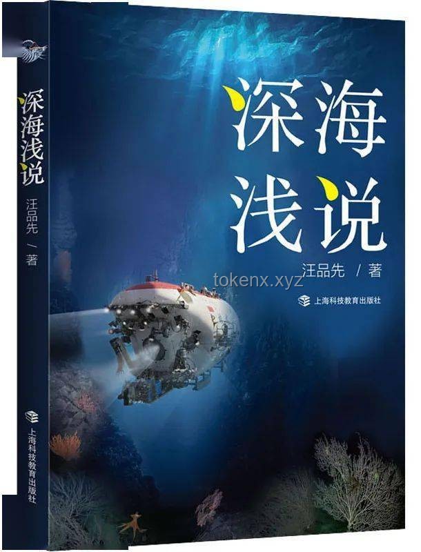 探秘文學意象：藏海囚禁香暗荼開虐的深度解讀