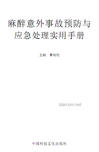 廣東河源3.5級地震應(yīng)急處理與防范指南