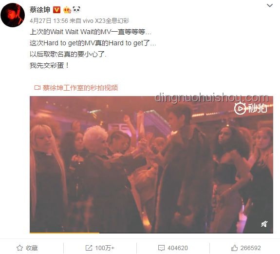 蔡徐坤新歌MV《Deadman》案例研究