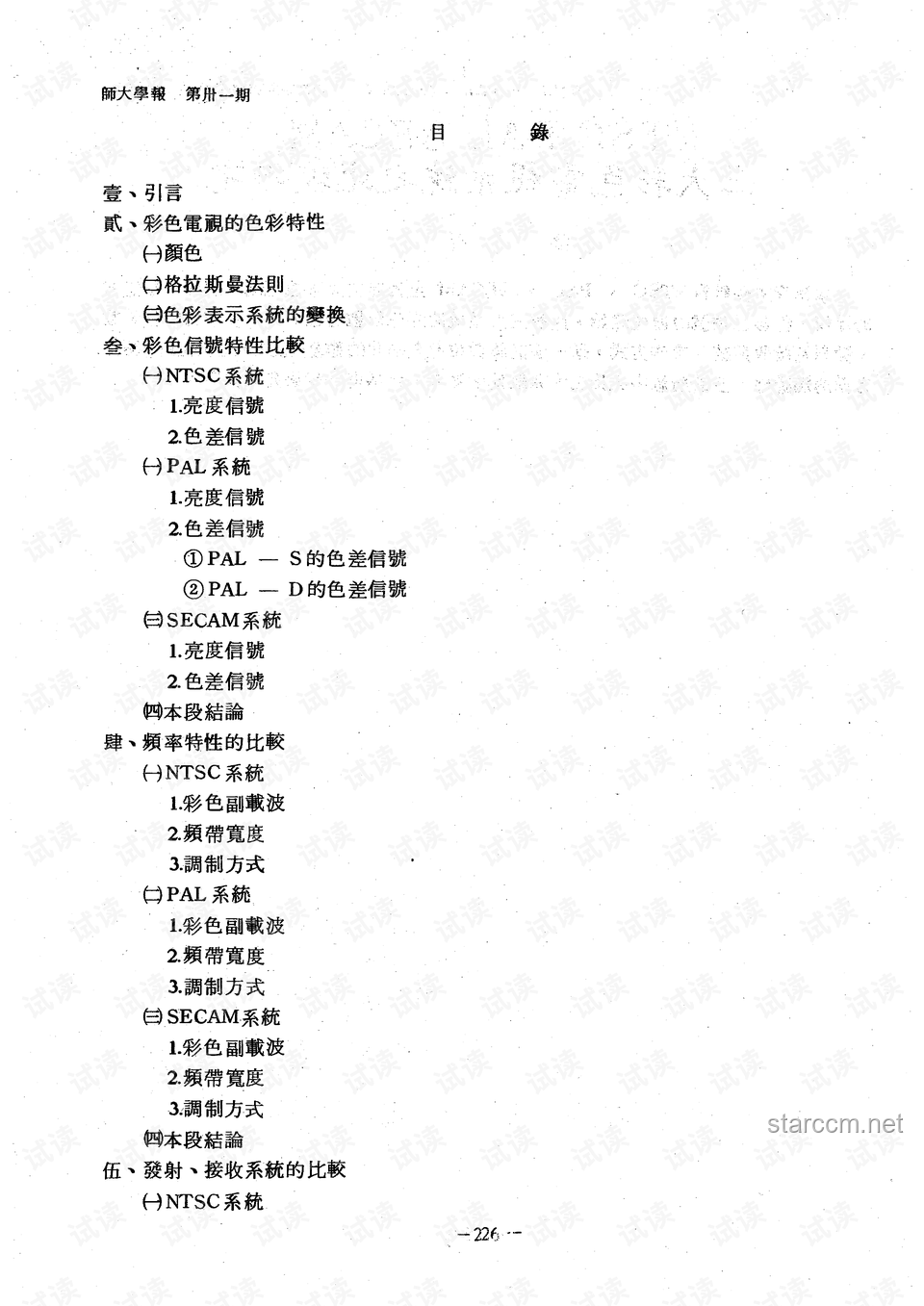 《歌手2025》第三期歌單多維度對(duì)比分析