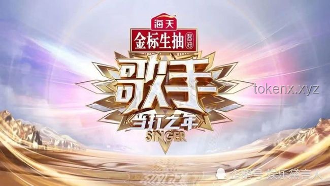 ??揭秘《歌手2025》第三期歌單：我的音樂(lè)競(jìng)猜之旅??