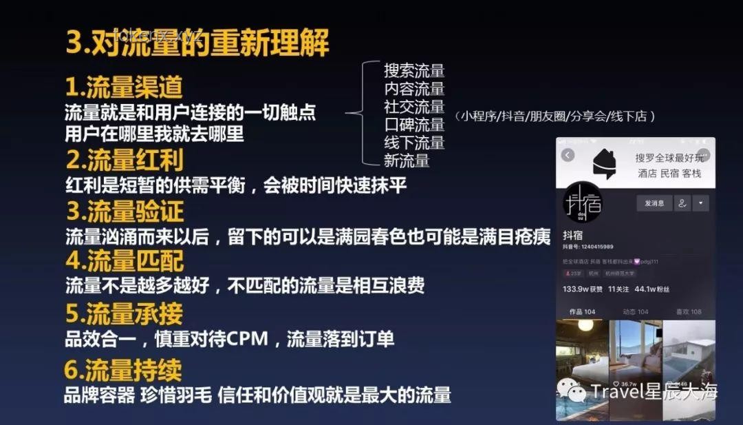 不出意外的話十天后的抖音運(yùn)營指南：引爆流量的秘密武器