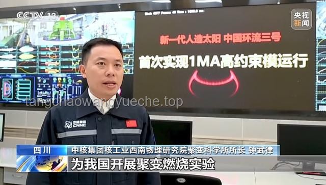 我國新一代人造太陽“中國環(huán)流三號”再創(chuàng)紀(jì)錄的解決方案探討