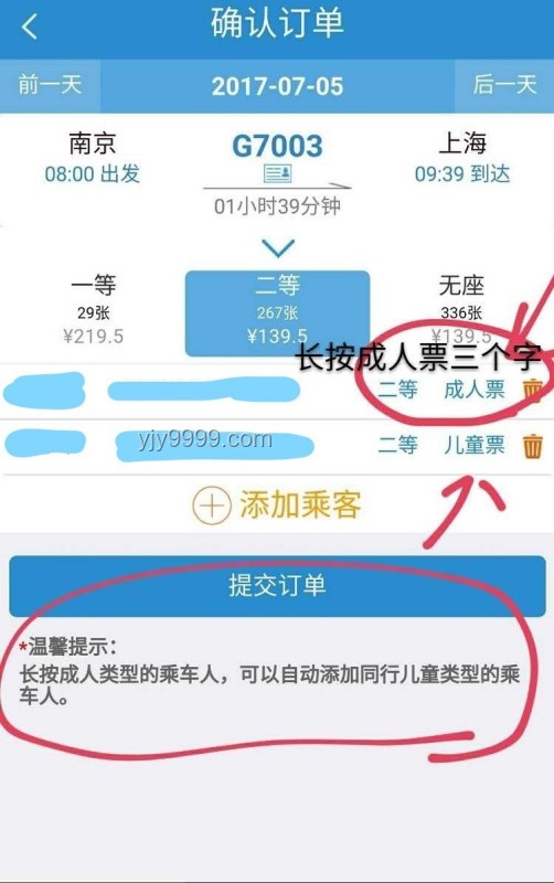 坐飛機兒童票比成人票還貴：現(xiàn)象解析與解決路徑