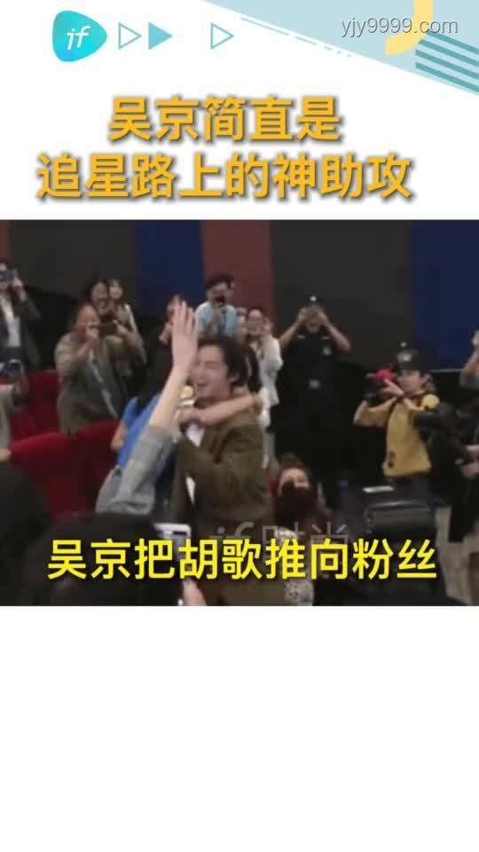 **黃景瑜的“腿上”人山人海：追星路上的歡笑與淚水**
