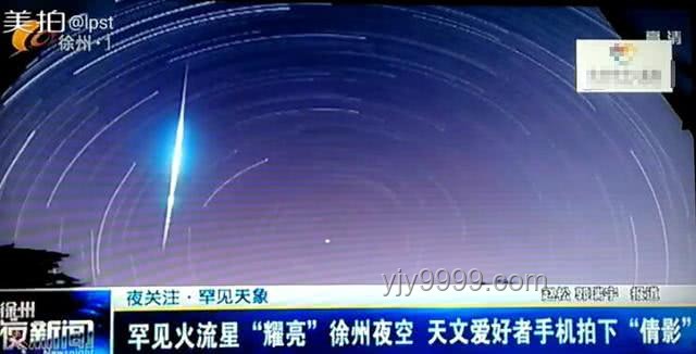 廣東多地火流星現(xiàn)象引發(fā)熱議：天文觀測與科普教育新趨勢