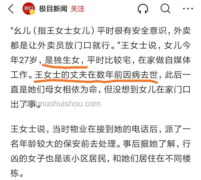家門口遇害女生母親如何感謝明星發(fā)聲：實(shí)用指南