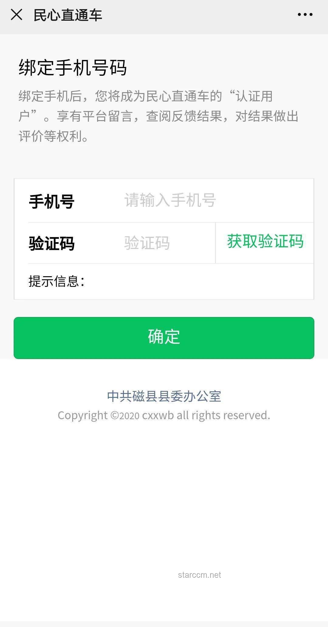 莫名收到驗(yàn)證碼轟炸，存款不翼而飛？解決方案全攻略