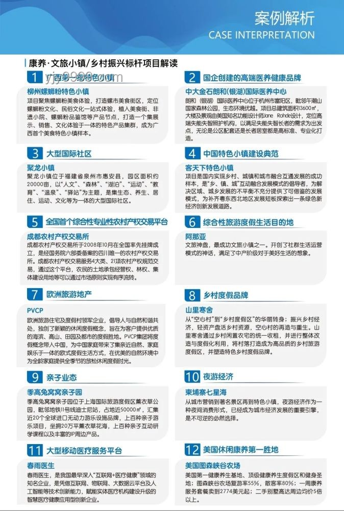 上海維修工防“鼠從天降”實(shí)用指南：安全作業(yè)全攻略