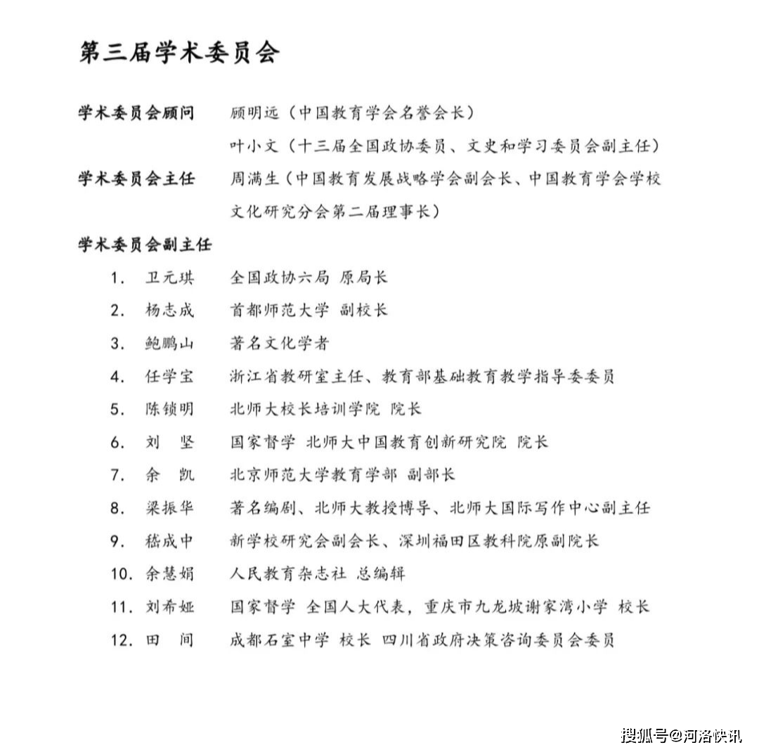 校長畢業(yè)典禮擺500桌宴席：豪華送行背后的教育深意