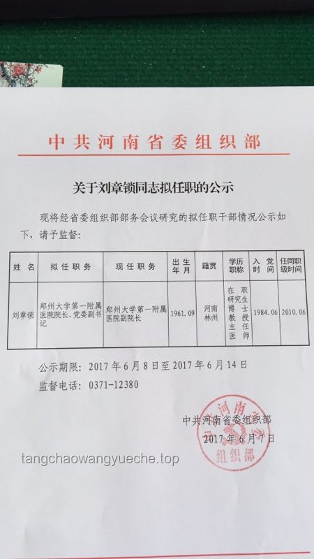“亞洲最大醫(yī)院”原院長闞全程違紀違法案深度分析