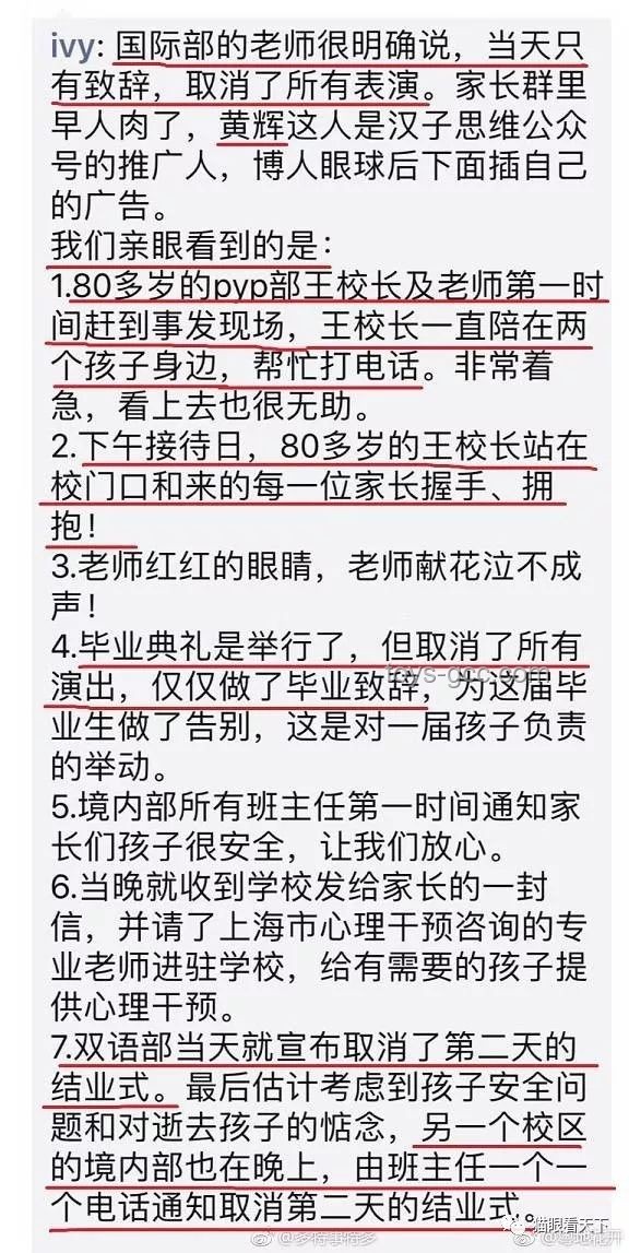 朱媛媛捐贈謠言背后的行業(yè)透視：公益、謠言、信息甄別與網(wǎng)絡(luò)治理