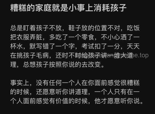真正厲害的父母，如何避免小事內(nèi)耗孩子？