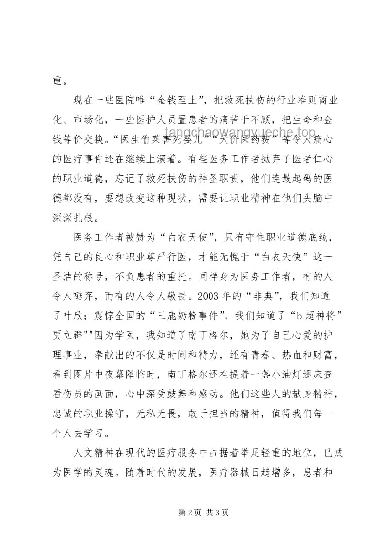教育行業(yè)的極端事件反思與行業(yè)健康發(fā)展探索