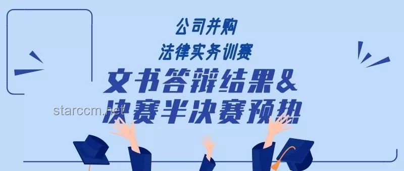 **答辯現(xiàn)場(chǎng)的荒誕“捷徑”：加瀉藥背后的深刻教訓(xùn)**