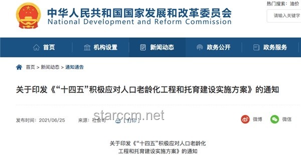 上海老齡化問題應對策略：構建全方位養(yǎng)老服務體系