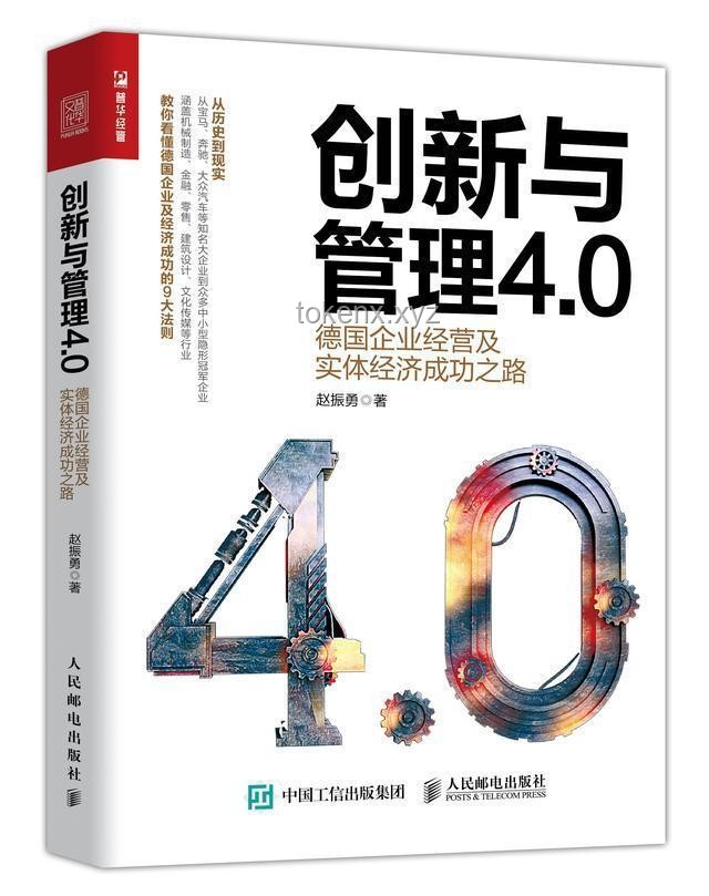 日本給美國上了一課：高效管理與創(chuàng)新實踐指南