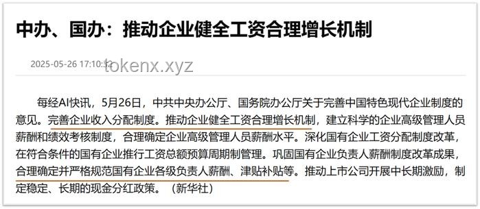 中央文件再提“漲工資”，釋放何種經(jīng)濟(jì)與社會信號？
