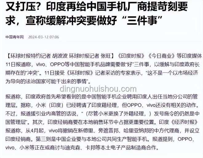 印度宣講團(tuán)疲態(tài)盡顯，莫迪領(lǐng)導(dǎo)力的續(xù)航挑戰(zhàn)與應(yīng)對(duì)策略