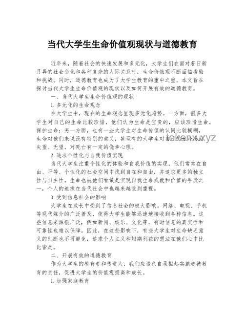 生命價值與社會影響的深度探討
