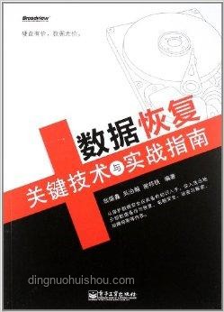 深夜！DeepSeek突發(fā)數(shù)據(jù)恢復(fù)實(shí)戰(zhàn)指南