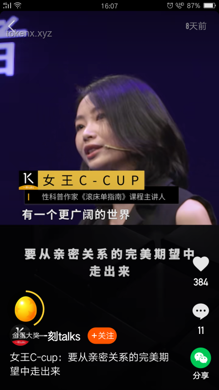 ??「她」力量：解鎖女性成年后的友誼新維度