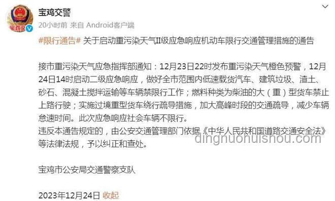 如何應對孫娜（女）被公開懸賞的緊急情況
