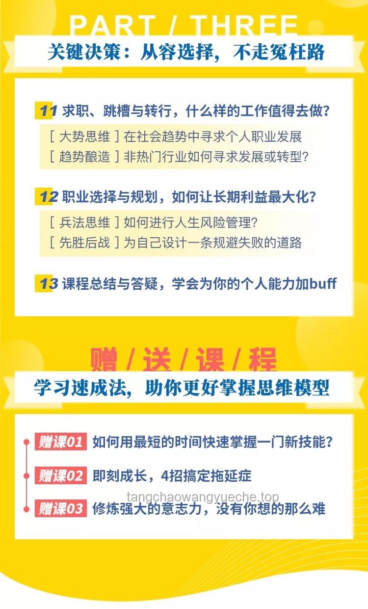 【夜聽】成年人的必修課新趨勢：學會高效說“不”