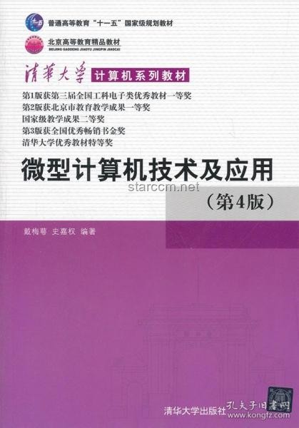 清華計(jì)算機(jī)入學(xué)教育：掌握科研方法論的個(gè)人實(shí)戰(zhàn)經(jīng)驗(yàn)