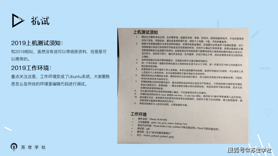 清華計(jì)算機(jī)入學(xué)教育：掌握科研方法論的個(gè)人實(shí)戰(zhàn)經(jīng)驗(yàn)