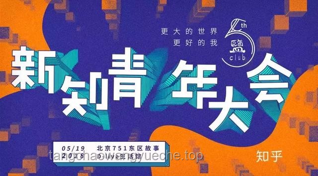 2024知乎創(chuàng)作者鹽沙龍·成都站活動回顧問題及優(yōu)化方案