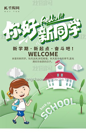 **??新生攻略大公開！你好！新同學(xué)｜2024 開學(xué)季活動(dòng)全記錄??**