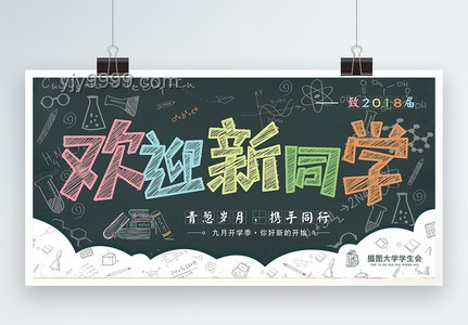 你好！新同學(xué)開學(xué)季活動(dòng)VS其他高校迎新活動(dòng)，2024全面對比分析