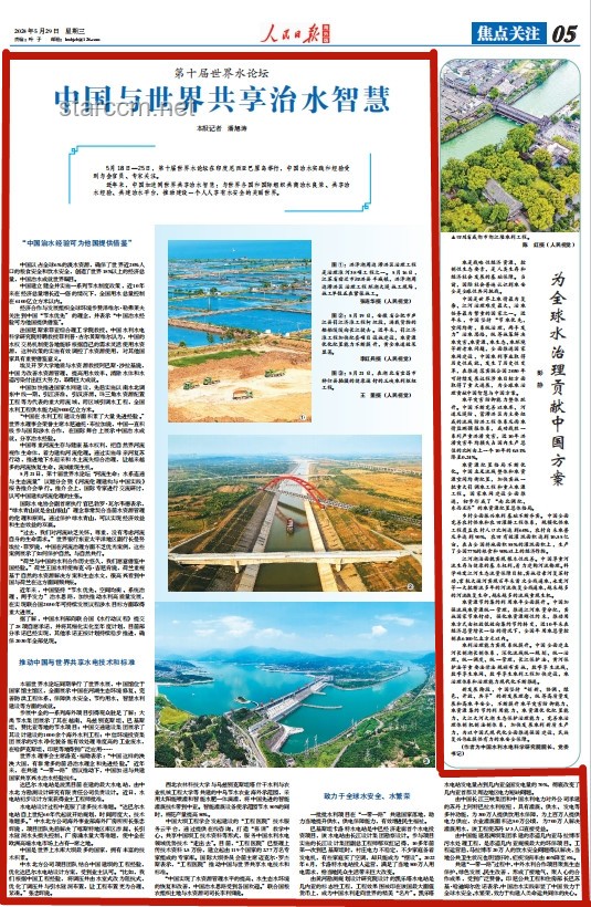 2025年中國治水新展望：科技引領(lǐng)，全民共享的綠色水系未來