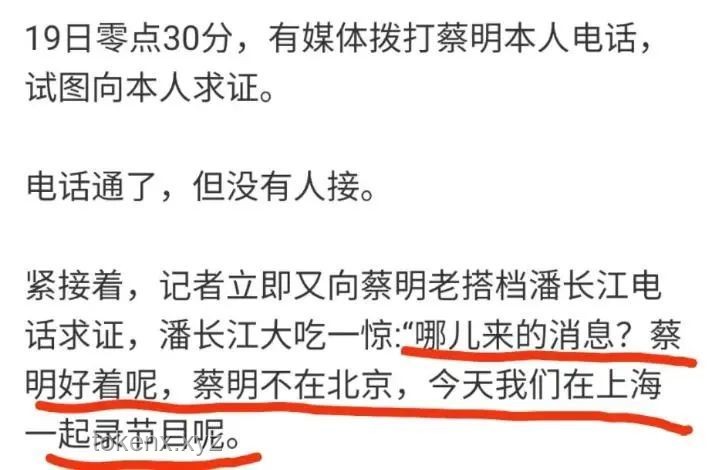 蔡明老師返場(chǎng)分享：實(shí)用好物與避坑指南??