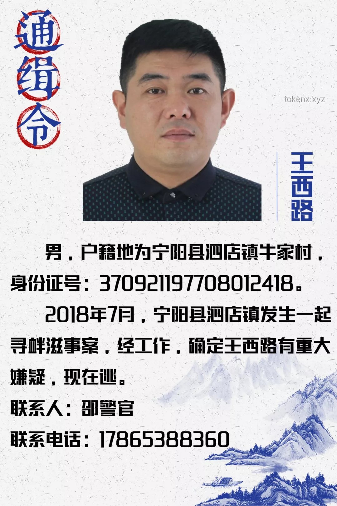 P2如果全球聯(lián)合舉辦通緝逃犯的節(jié)目，而你作為一個真正的逃犯被選中：一場現(xiàn)實(shí)與虛構(gòu)交織的逃亡盛宴