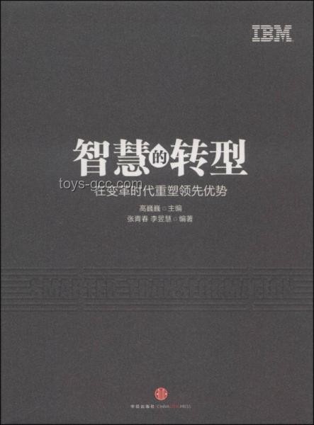 “持久戰(zhàn)”的智慧：今后幾年，不下牌桌，你就贏了——以某中小企業(yè)轉(zhuǎn)型升級(jí)為例