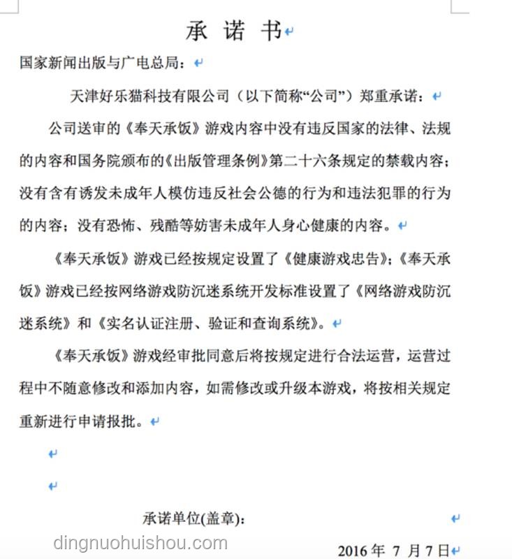 獨(dú)立游戲在中國：手游版號辦理完全攻略??