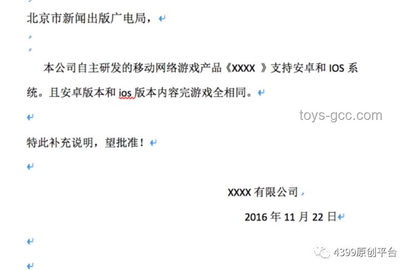 獨(dú)立游戲在中國(guó)：手游版號(hào)辦理完全攻略