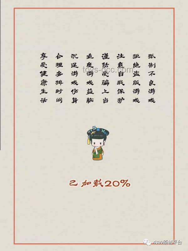 獨(dú)立游戲在中國(guó)：手游版號(hào)辦理完全攻略