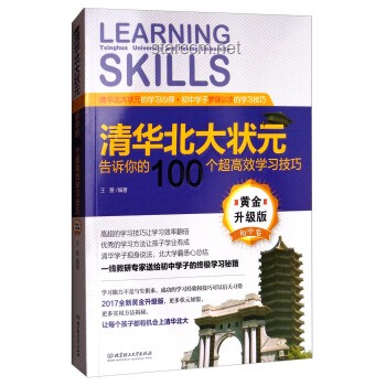**清華計(jì)算機(jī)入學(xué)教育：如何高效積累并應(yīng)用個(gè)人科研經(jīng)驗(yàn)**